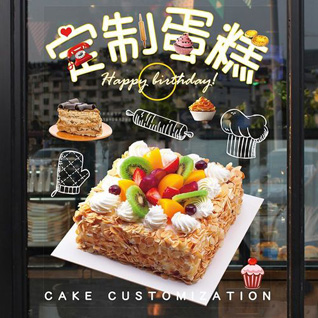 江苏南通崇川区任港街道剧场村社区蛋糕预定